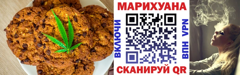 Печенье с ТГК конопля  Барабинск 