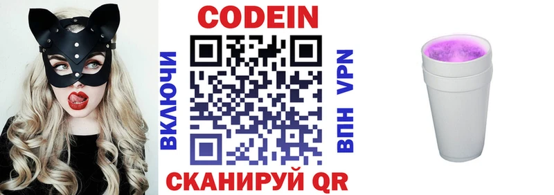 Codein напиток Lean (лин)  наркошоп  кракен онион  Барабинск 