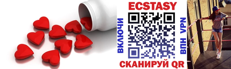 Ecstasy VHQ Барабинск