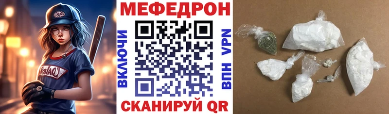 Мефедрон 4 MMC  Барабинск 
