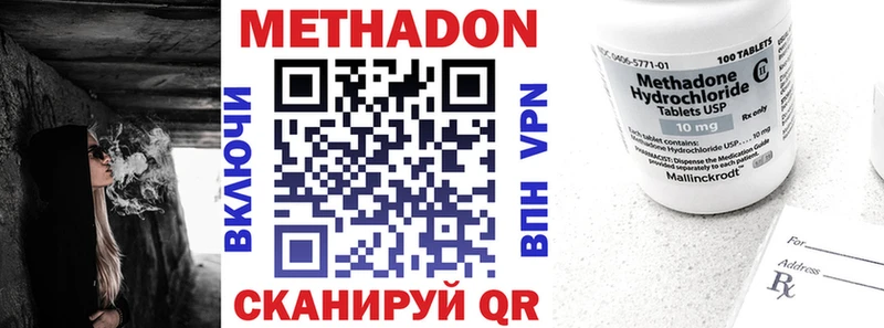 МЕТАДОН белоснежный  Барабинск 